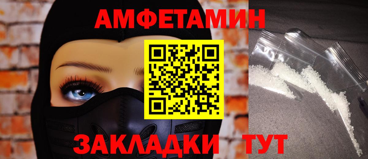 АМФЕТАМИН  Амфетамин 98%  Вход с VPN  Сызрань 