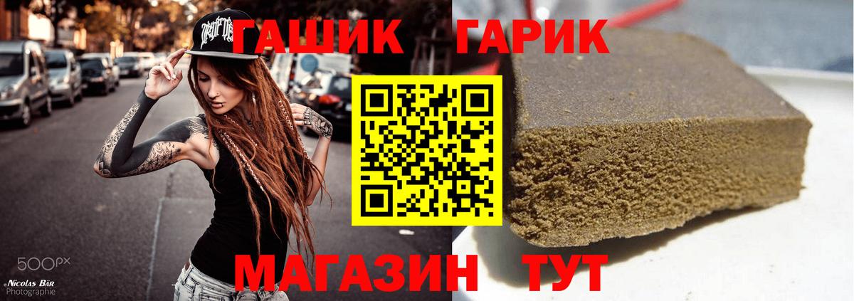 ГАШИШ Cannabis Сызрань