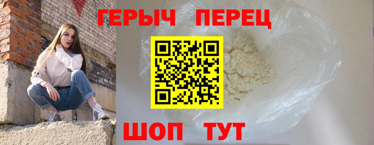 Героин герыч  Вход с VPN  Сызрань 