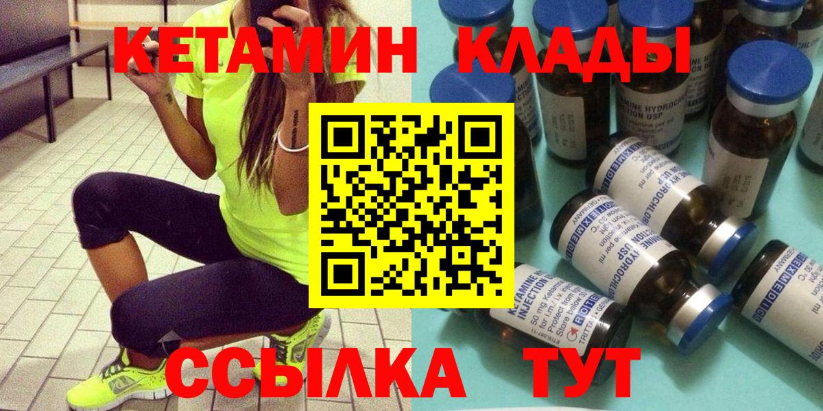 Кетамин ketamine Сызрань