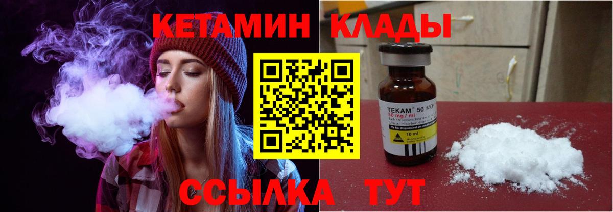 Сызрань  КЕТАМИН VHQ  Вход с VPN 