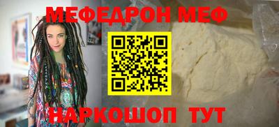 меф Наро-Фоминск