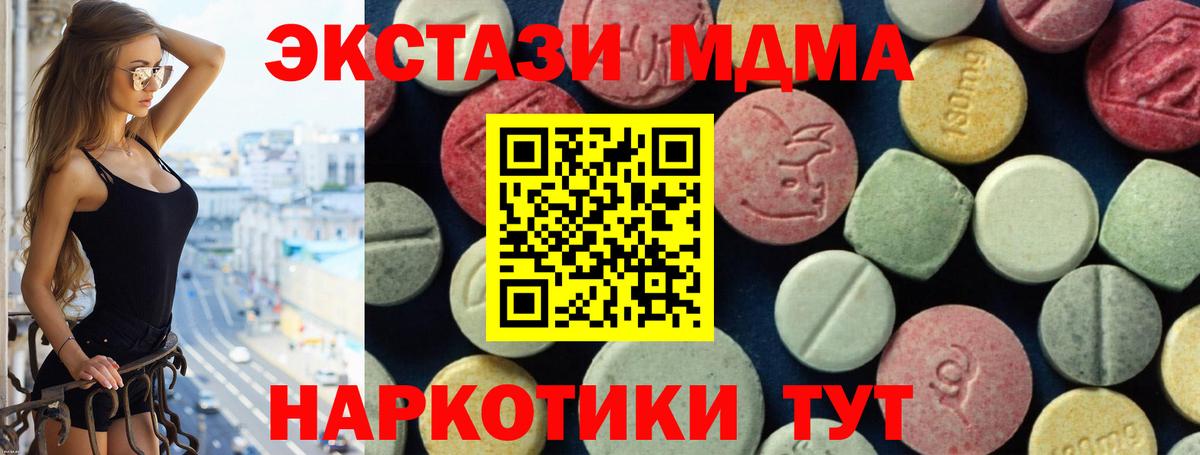 MDMA молли  Вход с VPN  MDMA  Сызрань  МДМА VHQ 