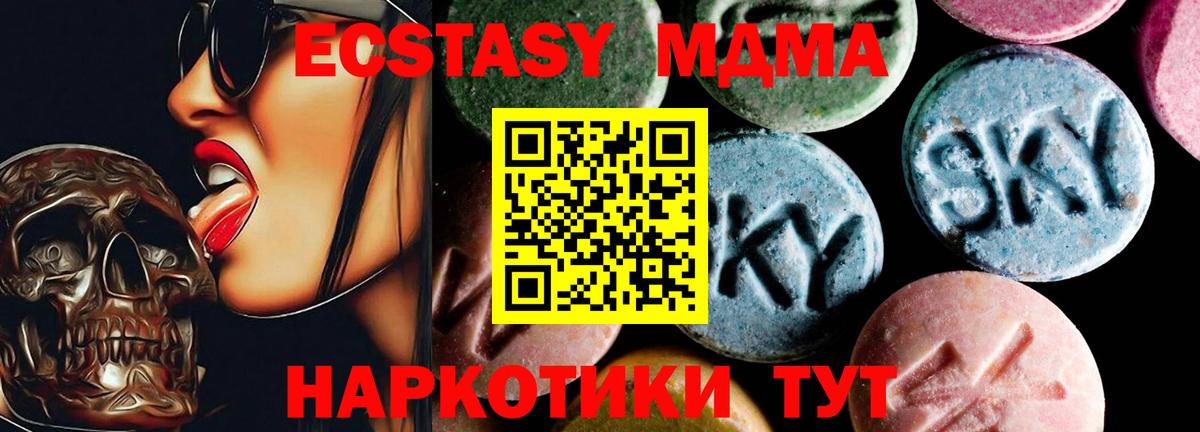 MDMA VHQ Сызрань