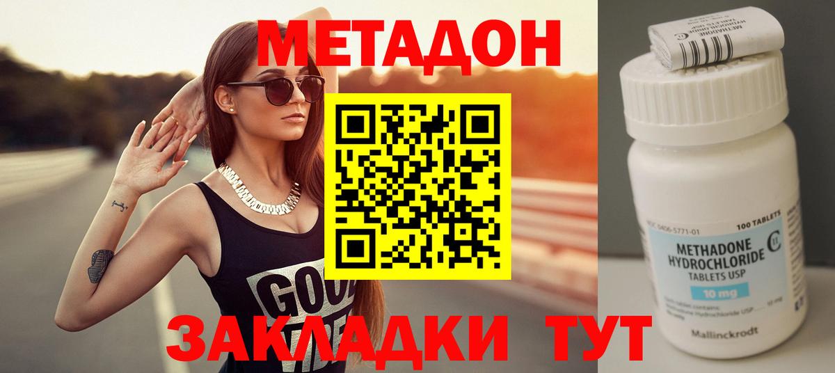   рабочий сайт  Метадон белоснежный  Вход с VPN  Сызрань 