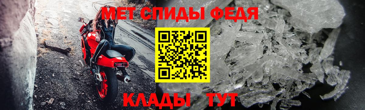 МЕТАМФЕТАМИН кристалл  Вход с VPN  Сызрань  МЕТАМФЕТАМИН кристалл 
