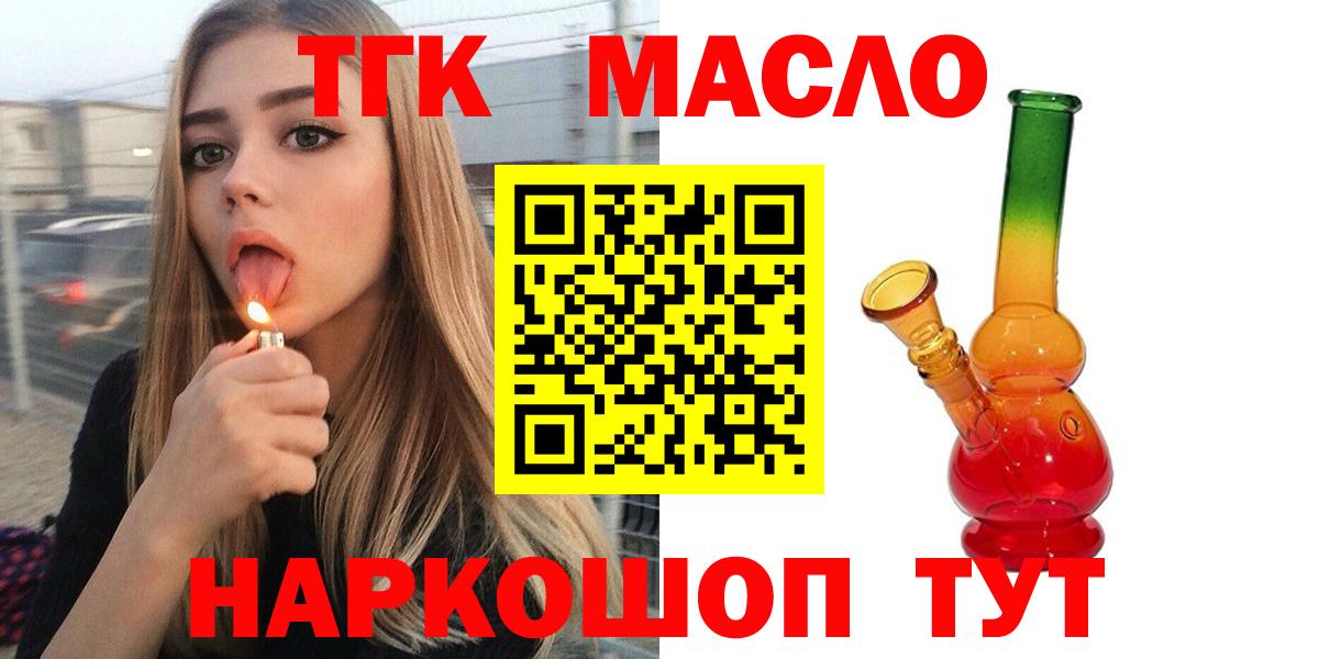 Дистиллят ТГК THC oil Сызрань