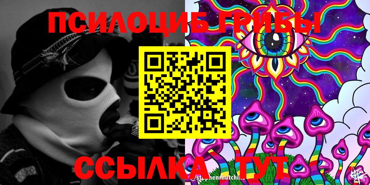 Галлюциногенные грибы прущие грибы  Вход с VPN  Сызрань 